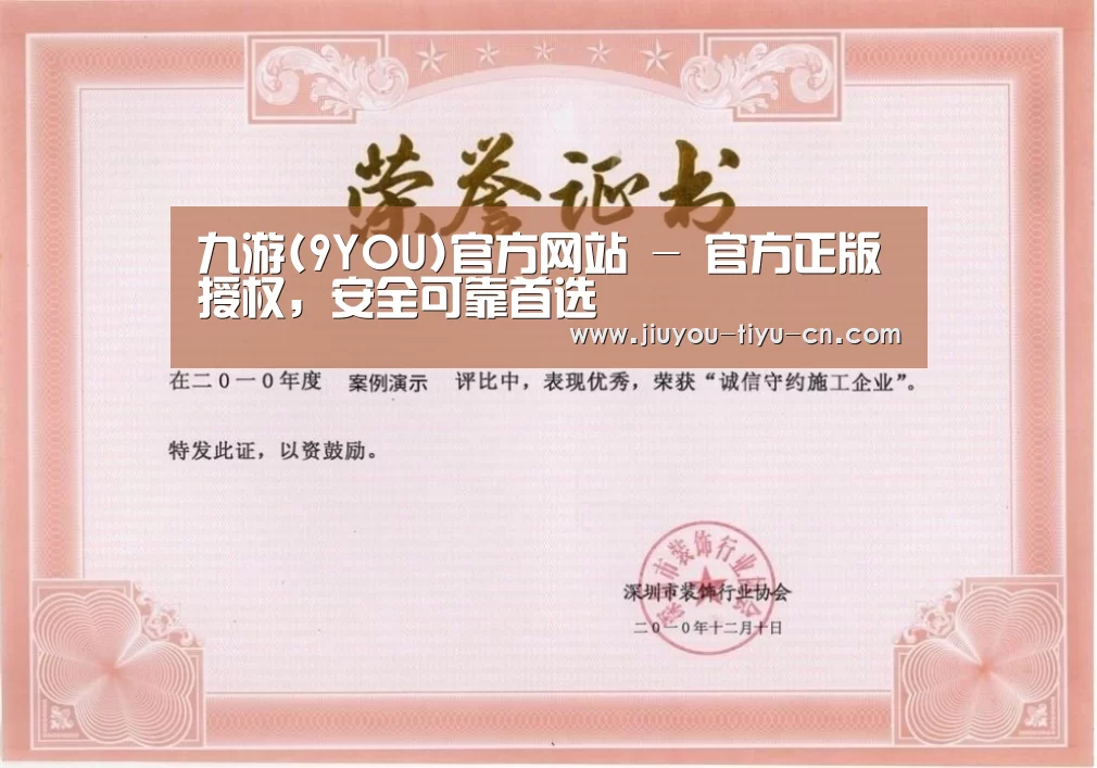荣誉证书二